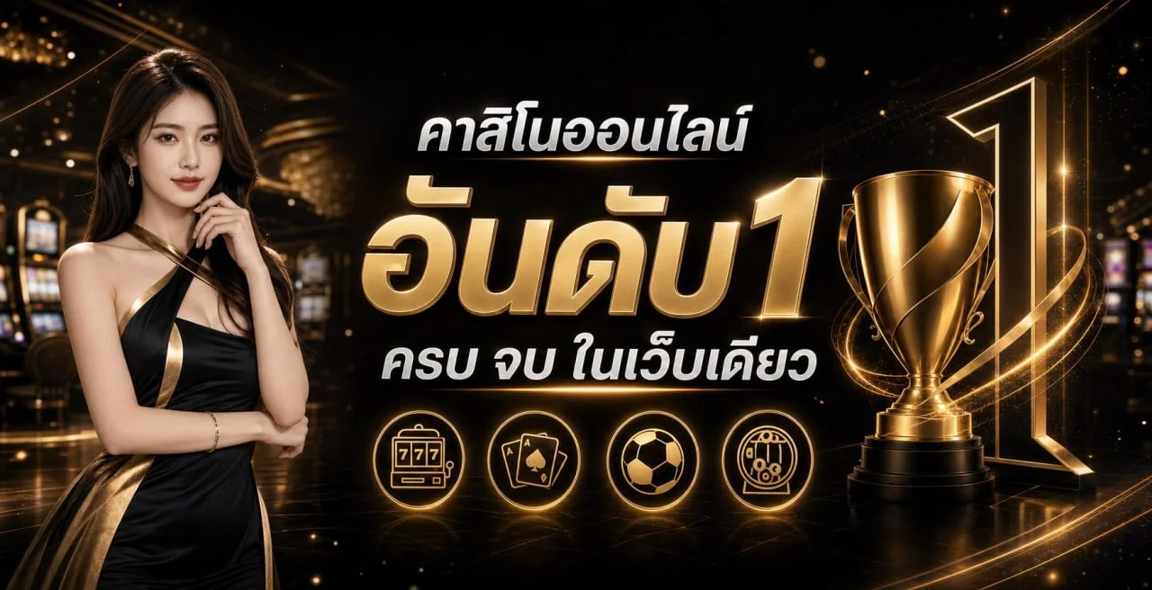 RICH48 คาสิโนออนไลน์ถ่ายทอดสดเว็บตรง